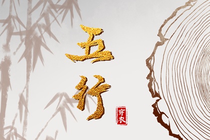 正缘会不会走散_算姻缘婚姻很准_配对测试婚姻_情感配对_命格八字配对_吕才合婚
